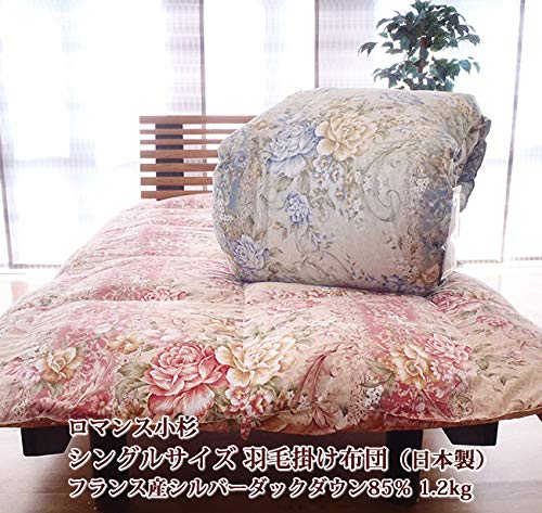 Amazon｜ロマンス小杉 羽毛布団シングル ダックダウン85％ 1.2kg 日本